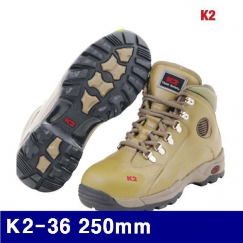 K2 8471693 안전화 K2-36 250mm 브라운 (조)
