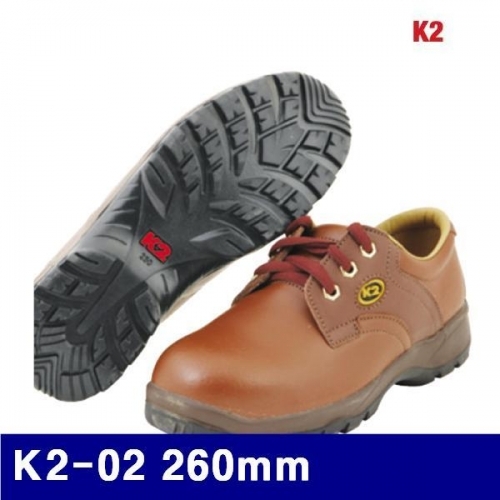 K2 8470047 안전화 K2-02 260mm (1EA)