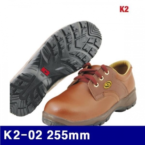 K2 8472133 안전화 K2-02 255mm (1EA)