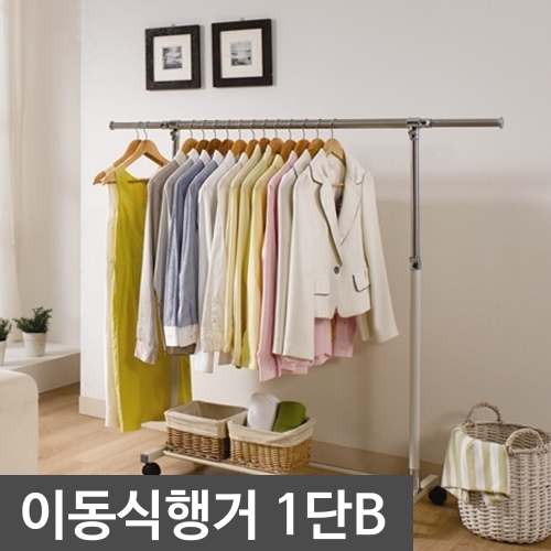 업그레이드 이동식행거 옷걸이 1단B