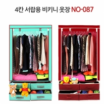 비키니옷장 옷장 4칸서랍형비키니옷장 수납장
