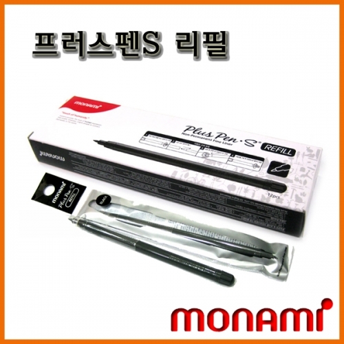 모나미-플러스펜 S 프러스펜S 리필 monami Plus Pen S