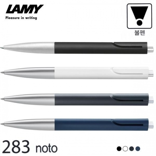 라미 노토 NO.283 볼펜 1개 (제품선택)