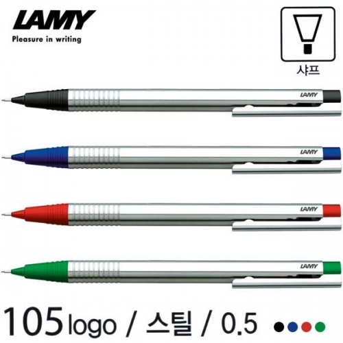 라미 로고 스틸 NO.105 0.5mm 샤프 1개 (제품선택)
