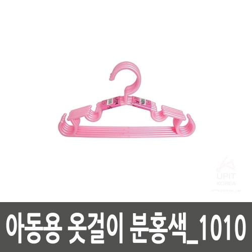 아동용 옷걸이 분홍색_1010 (20개묶음)