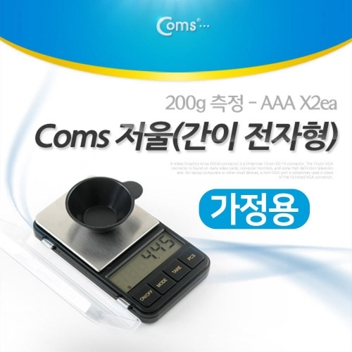 coms 가정용 저울(간이 전자형) 200g 측정 - AAA X2ea