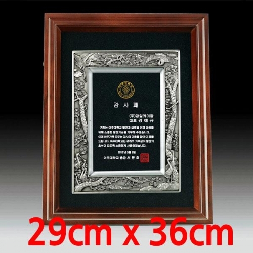 주석 사각상패(TP691) 29x36cm