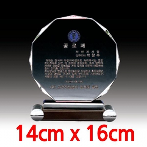 크리스탈 상패(TP759) 14x16cm