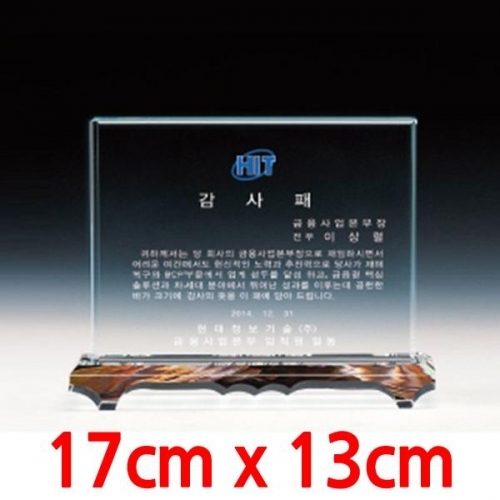 크리스탈 상패(TP812) 17x13cm