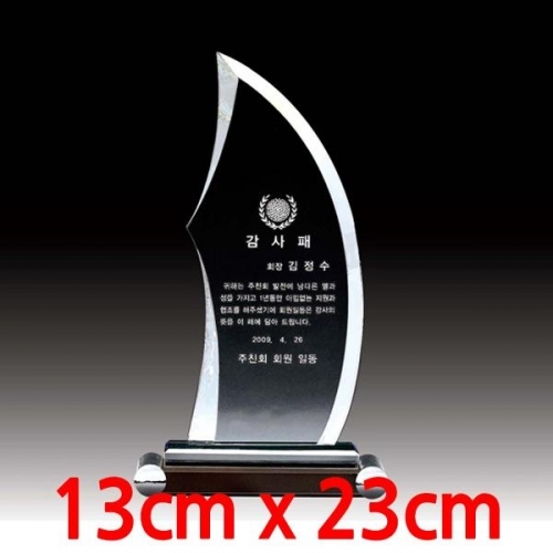 크리스탈 상패(TP783) 13x23cm