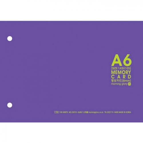 A6 정보카드