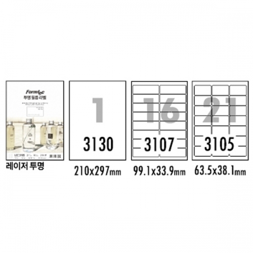 레이저 투명라벨(LCC-3130-10매-1칸-폼텍)