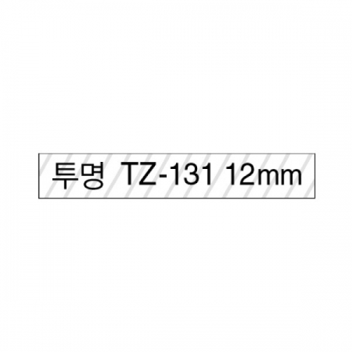 브라더라벨TZTZ-131 12mm투명바탕 흑문자