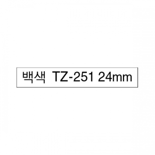브라더라벨TZTZ-251 24mm흰색바탕 흑문자