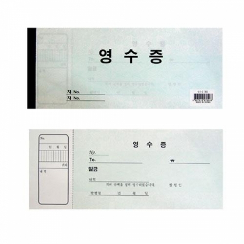 고급영수증-박스(300개입)