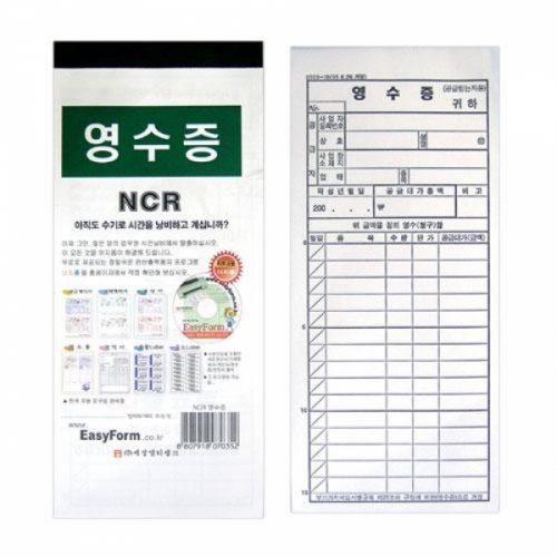 영수증(NCR)-박스(200권입)