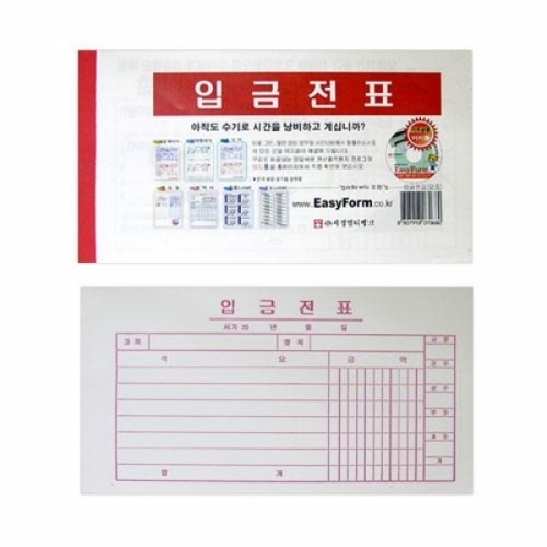 입금전표(모조지)-박스(100권입)