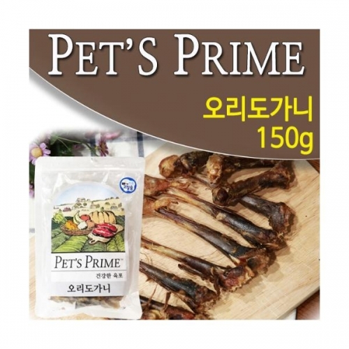 펫츠프라임 오리도가니 150g 애완용품