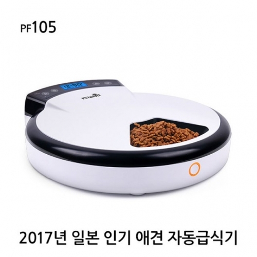 애견 자동급식기 PF105와 어댑터 2017년 일본인 기 신상품