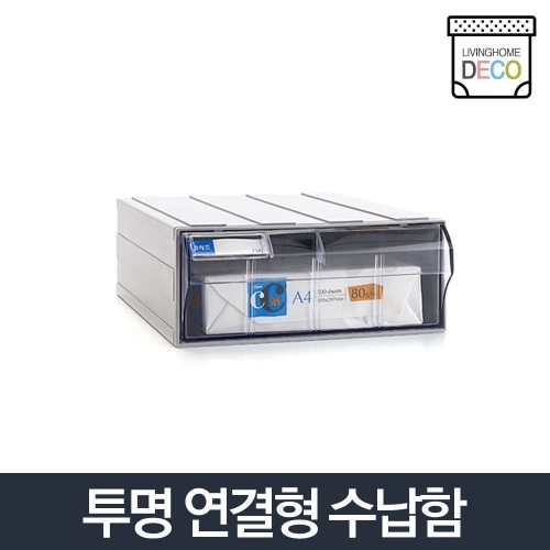 연결형수납함 401_플라스틱 투명 책상 정리함 서랍장