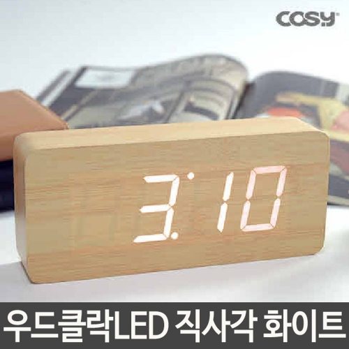 우드클락 화이트 LED 직사각 디지털시계 우드LED시계 인테리어소품