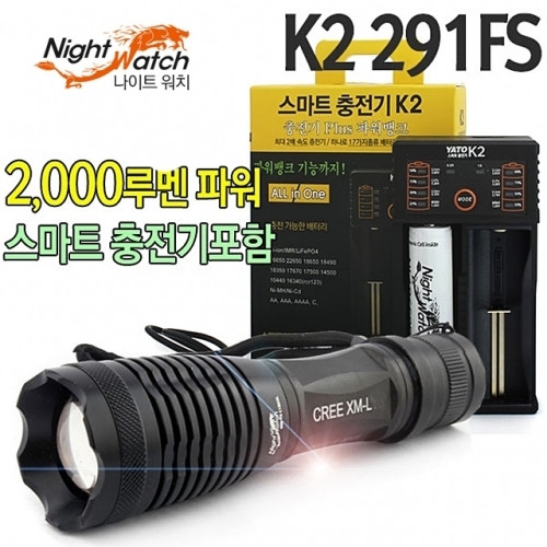 충전식 LED 후레쉬 SP2000L No3 휴대용 랜턴