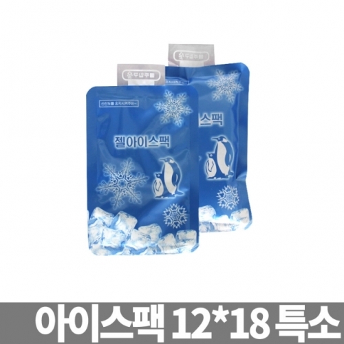 젤 아이스팩 12x18 특소 얼음팩 냉동팩 쿨팩 냉찜질팩 보냉팩 쿨러백팩 얼음주머니팩 보냉제