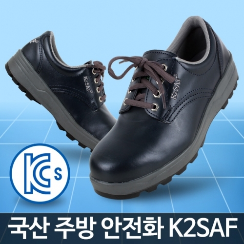 주방안전화K2SAF/안전장화 경량 안전화 주방 신발 가벼운 방수 남자 여자 장화