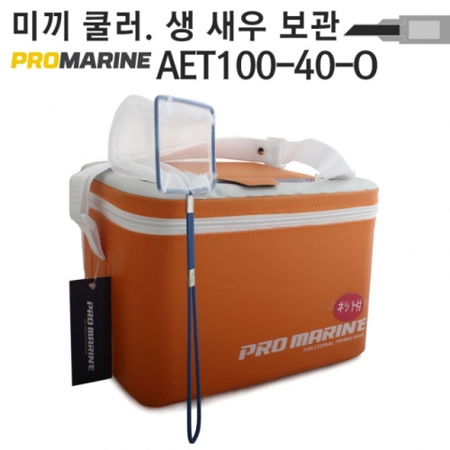 생새우 피싱 먹이 낚시 쿨러 AET100-40-O 보관함 박스