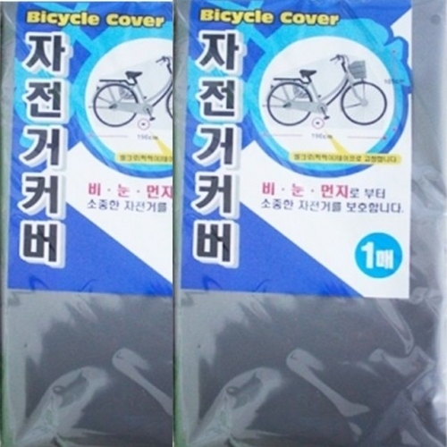 케이엔씨 자전거커버 2P 자전거덮개 자전거보관