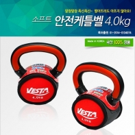 베스타 소프트 안전한 홈트레이닝 케틀벨 4kg