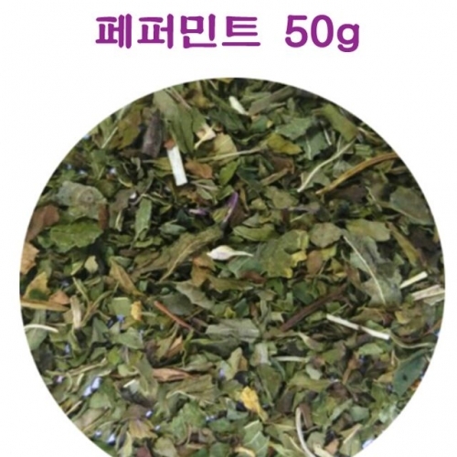 아크바 913925 페퍼민트 50g