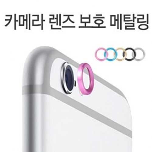 샤인빈 아이폰6S/6겸용 카메라 렌즈 보호 행사용품