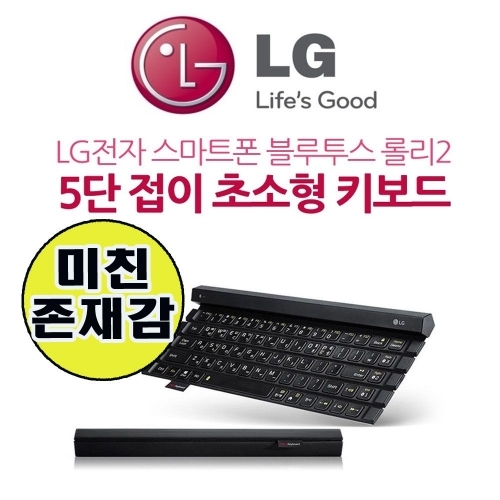 LG 5단접이 키보드 미니 블루투스 무선 게이밍 키보드