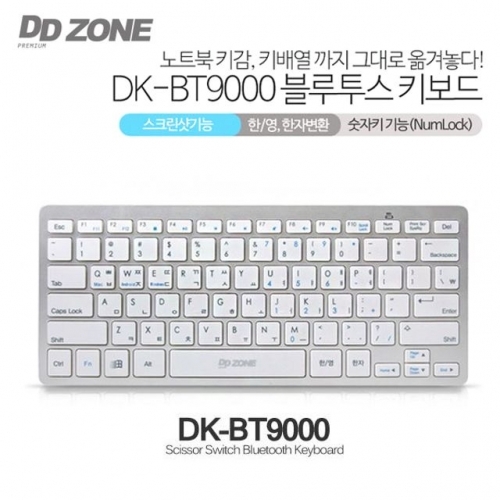 DDZONE 블루투스 키보드 (DK-BT9000)