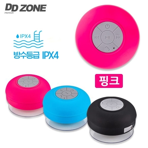 DDZONE 블루투스 4.0 방수스피커 DS-BT2000 (핑크)