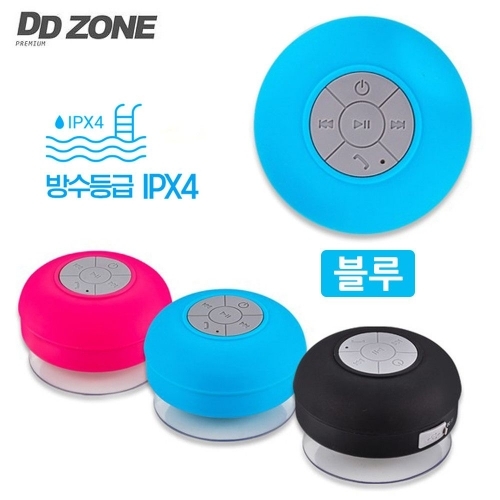 DDZONE 블루투스 4.0 방수스피커 DS-BT2000 (블루)