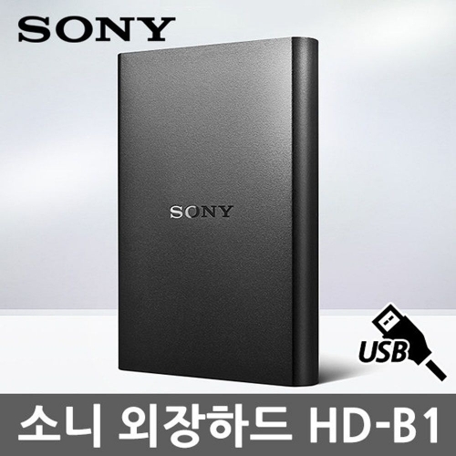 소니 외장하드 HD-B1(1TB) USB3.0 저소음