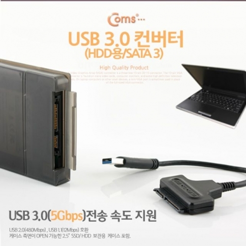 Coms USB 3.0 컨버터 HDD용 SATA3 2.5 외장하드용