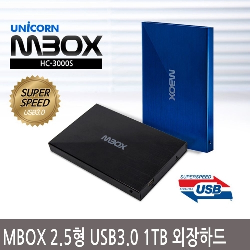 무료 유니콘 HC-3000S USB3.0 1TB 외장하드