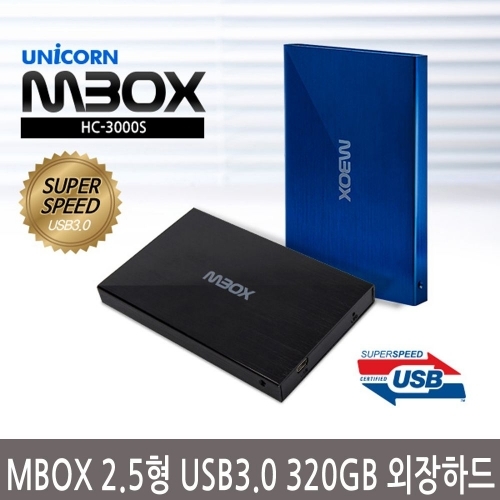 유니콘 HC-3000S USB3.0 320GB 외장하드