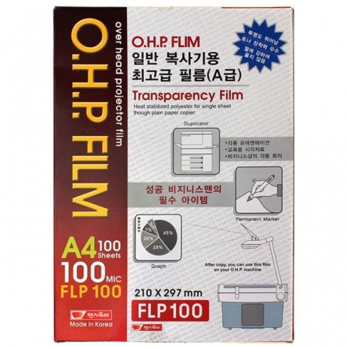 팬시로비 OHP Film A4 (FLP-100A4) (100장)