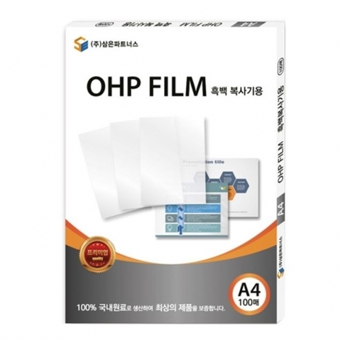 삼은)OHP필름(A4_100매)-박스(36개입)