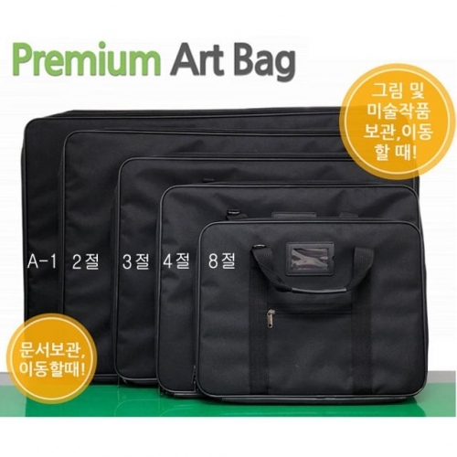화구가방 3절 (70X52) 고급아트백 미술가방 도면가방