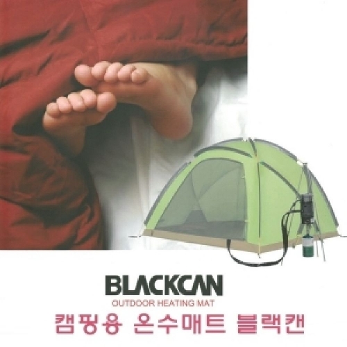 캠핑용 온수매트 블랙캔