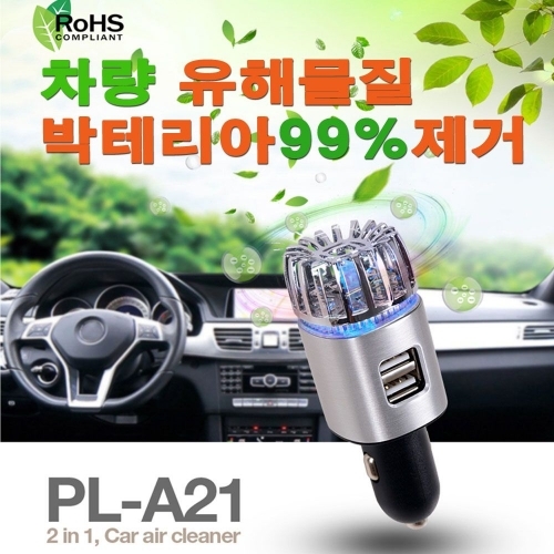 PLANTIUM 음이온 차량용 공기청정기 충전기 PL-A21