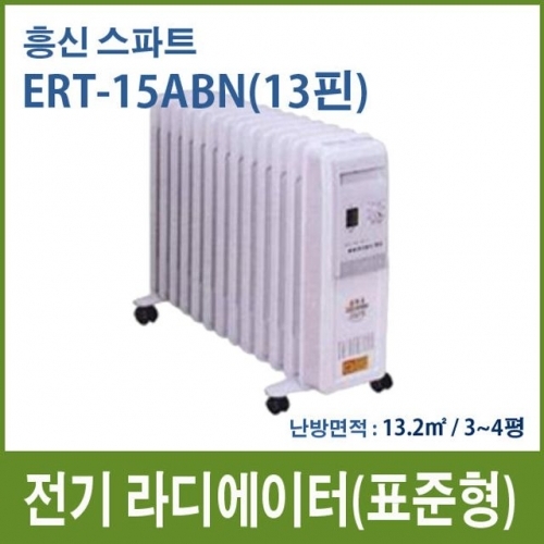 전기라디에이터 ERT-15ABN