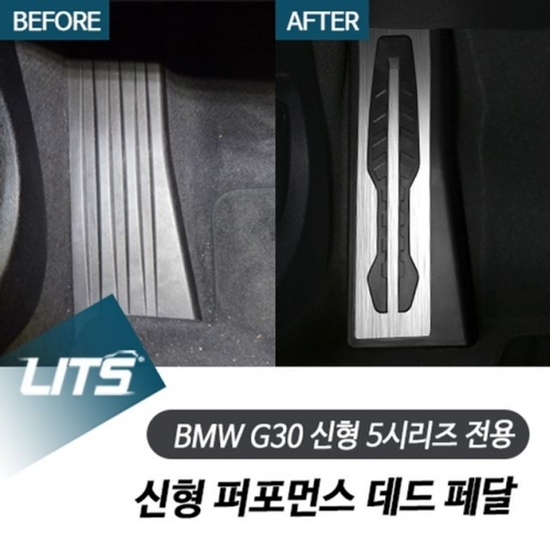 BMW G30 5시리즈 전용 신형 퍼포먼스 데드 페달