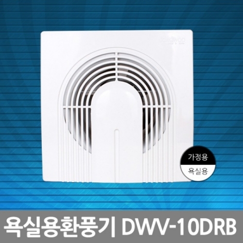 환풍기/욕실용(DWV-10DRB)