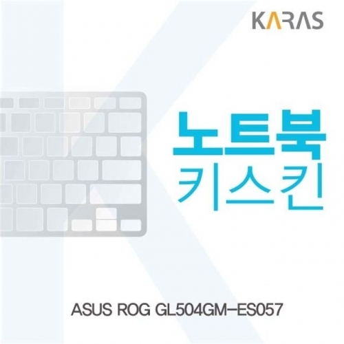 ASUS ROG GL504GM-ES057용 노트북키스킨 키커버